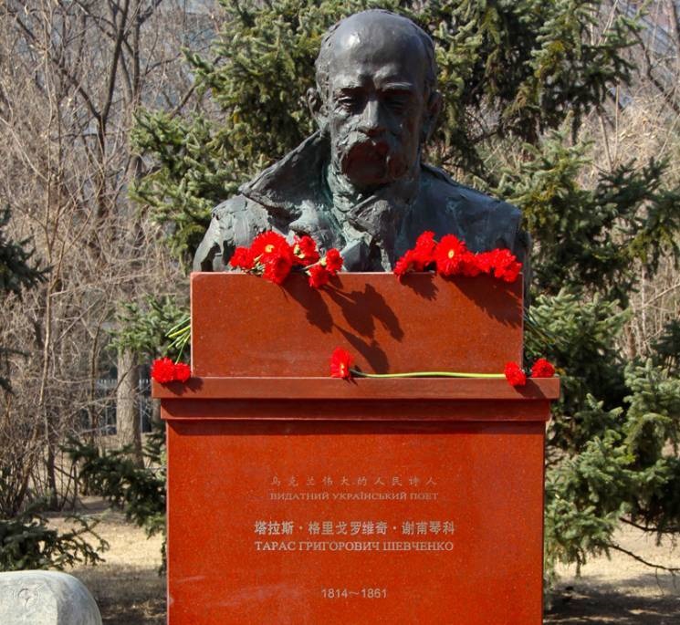 Shevchenko Monument in Pekin